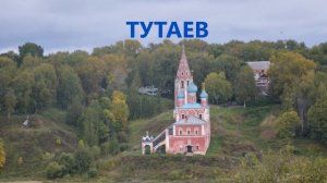 Видеопутешествие «Вниз по Волге-реке»