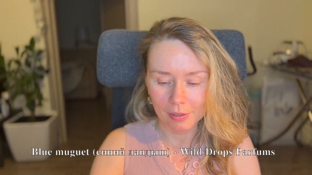 Цветочные ароматы для весны | ПРИЗЫВАЮ ВЕСНУ ароматам