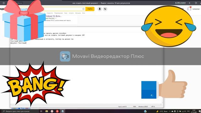 КАК СОЗДАТЬ ТЕКСТОВЫЙ ДОКУМЕНТ БЕЗ ВОДЫЫЫЫ! С 2022 ГОДОМ смотреть онлайн