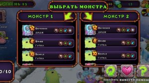 как вывести губку в My Singing Monsters