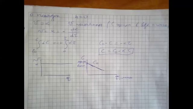 5 2 Кинетические уравнения смотреть онлайн