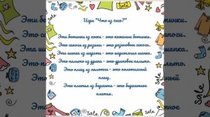 Лексическая тема "Одежда"