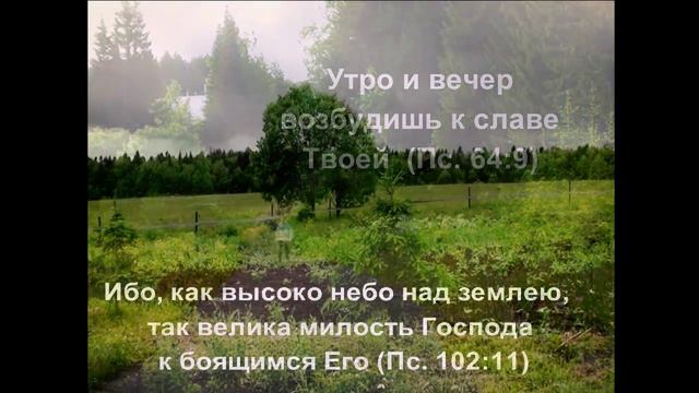 Прославляйте Бога Вседержителя!