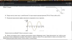 Занятие 5 | ОГЭ Физика | 6 задание | Сентябрь |