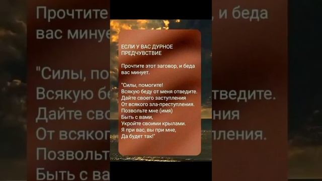 заговоры обряды ритуалы молитвы на все случаи жизни принимайте пожалуйста