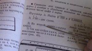 Логарифмическая линейка. Ч. 3 возведение в квадрат и куб. извлечение корней
