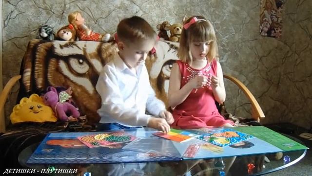 Мозаика с наклейками. Плутишки наклеивают мозаику. Mosaic with stickers.