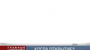 Владимир Остащенко -о  ситуации в "ОГАТ ИМ. И. С. ТУРГЕНЕВА"