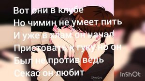 Фанфик чигуки 1/2