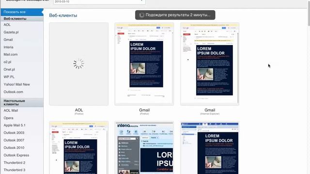 Как проверить, как письмо выглядит в различных почтовых ящиках до его отправки смотреть онлайн