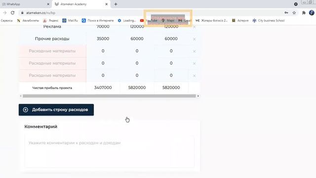 Запись по бизнес конструктору 06 05 2021 смотреть онлайн