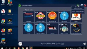 Lim Radio Player — удобный онлайн радио плеер