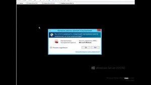 Добавить третий контроллер домена Windows Server