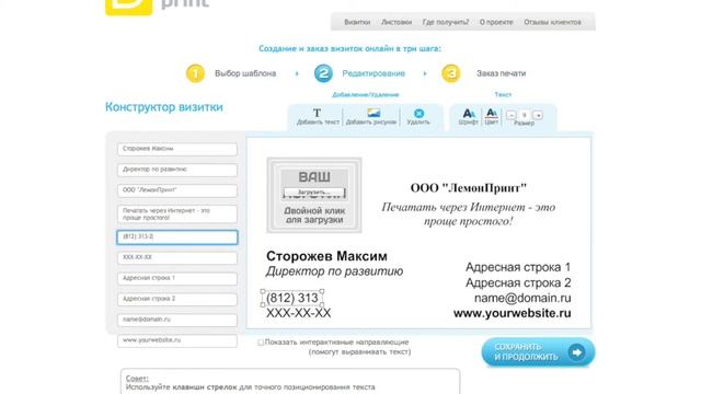 Как создать визитку за минуту? смотреть онлайн