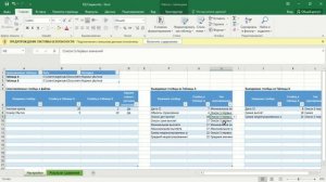 Инструмент для сверки файлов Excel на основе Power Query