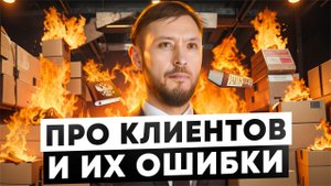Кто твои клиенты? ТОП ошибок предпринимателей при работе в секторе госзакупок от Андрея Акзигитова.