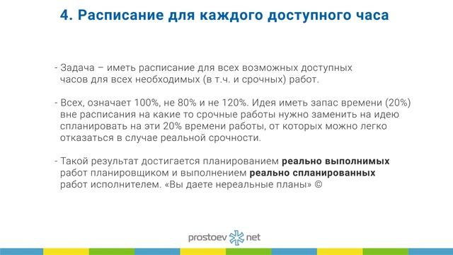 Базовые принципы расписания работ. ТОиР. RCM. Простоев.НЕТ. Управление надежностью оборудования