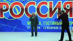 Форум Россия Уникальная