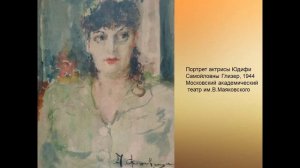 Лекция «Акварельные портреты А.В. Фонфизина»