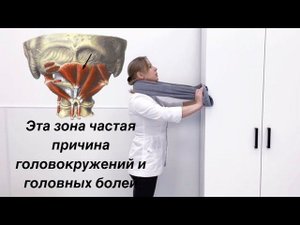 Эта зона причина головокружений, головных болей, отёков и плохого овала лица.
