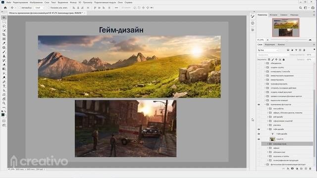Фотоманипуляция и коммерческая графика. Фотоманипуляция, фотоколлаж, фото-арт. (Елена Минакова)