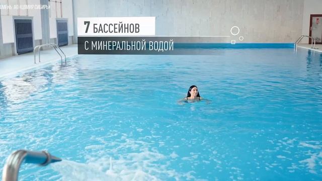 Санаторий «Сибирь» / Тюменская область