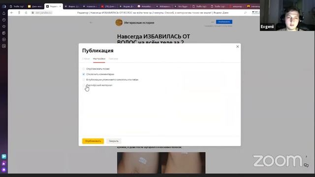 Дзен-интенсив от Traffic Light | Урок 2 смотреть онлайн