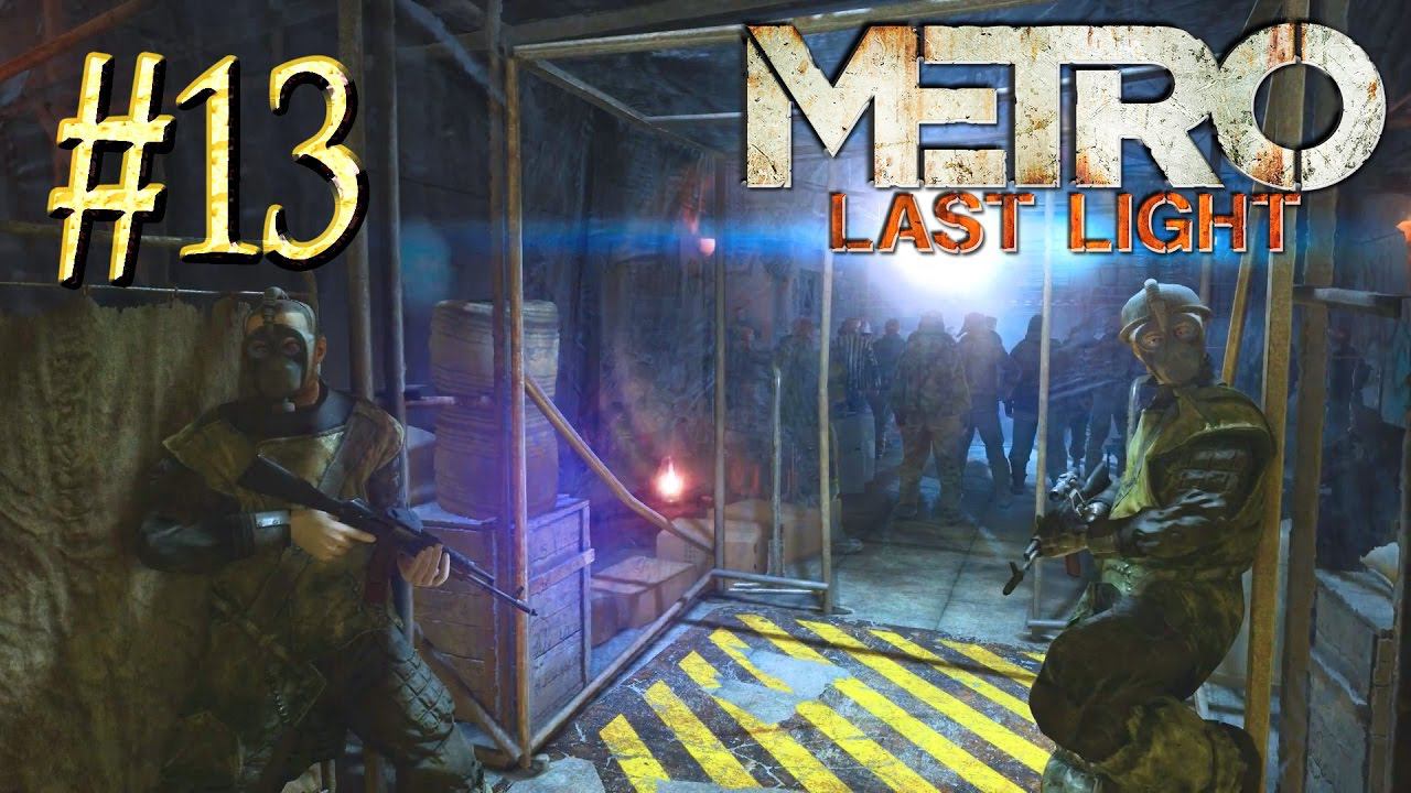 Metro Last Light™ ► Эпидемия ► Прохождение #13