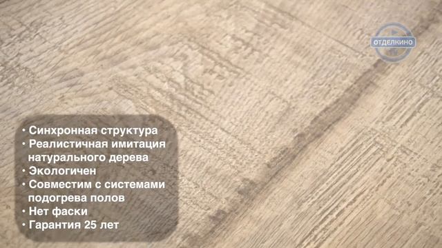 TARKETT (ТАРКЕТТ) INTERMEZZO 833 ДУБ АВИНЬОН БЕЖЕВЫЙ смотреть онлайн