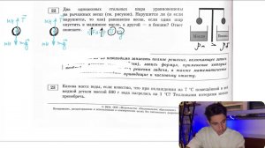 Два одинаковых стальных шара уравновешены на рычажных весах (см. рисунок). Нарушится ли - №28159