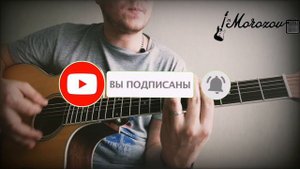 Пилот - Сердце машины(кавер /cover) на гитаре.