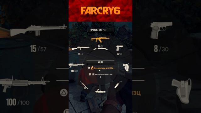 Пираты карибского моря#gaming #farcry6 #shorts