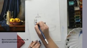 АКВАРЕЛЬ - Натюрморт  - серия уроков РИСОВАНИЕ БЕЗ ГРАНИЦ