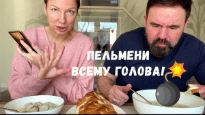 МУКБАНГ пельмени с бараниной ?