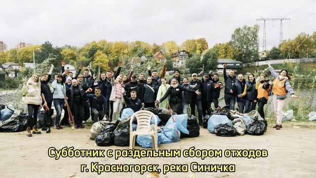 Проект «Экологичное Подмосковье»