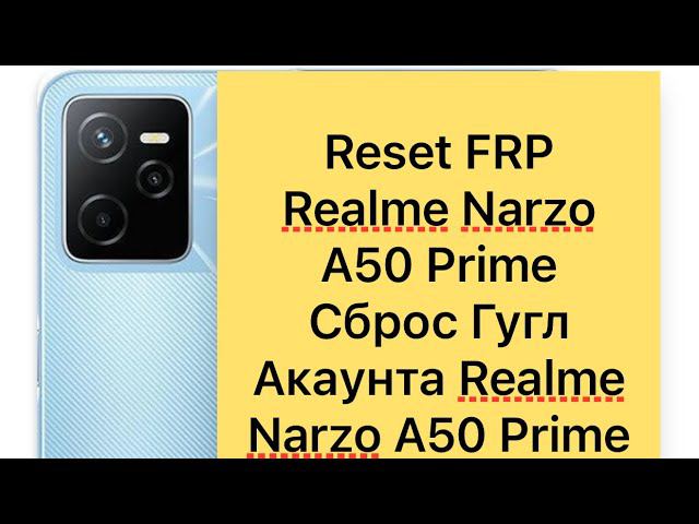 Reset FRP Google account Realme Narzo A50 Prime,Сброс Гугл акаунта Realme Narzo A50 Prime смотреть онлайн