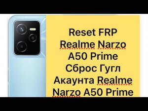 Reset FRP Google account Realme Narzo A50 Prime,Сброс Гугл акаунта Realme Narzo A50 Prime