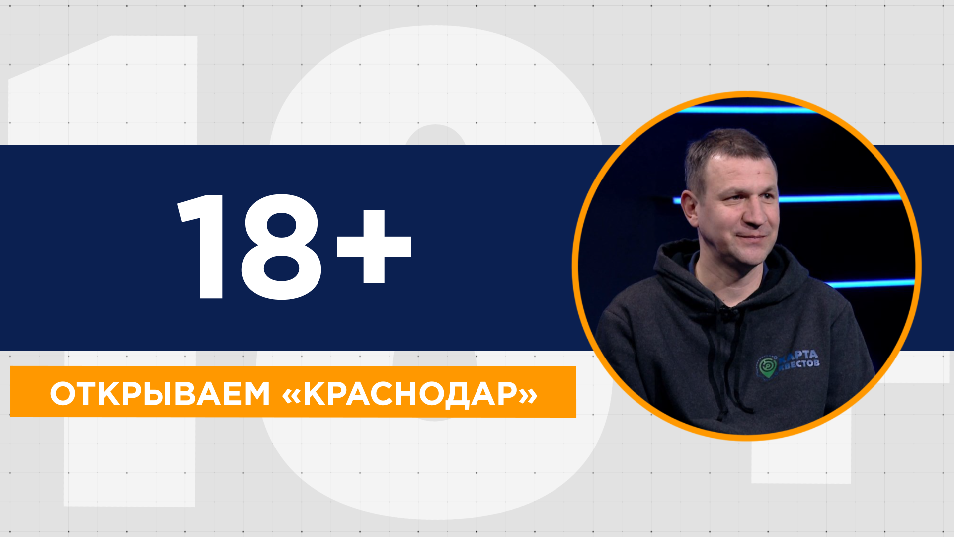 Телеканал краснодар