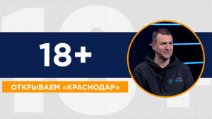 Открываем «Краснодар». Про квест к 25-летию телеканала от «Карты квестов»