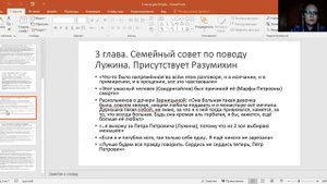 Достоевский "Преступление и наказание" 3 часть