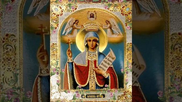 САМАЯ СИЛЬНАЯ МОЛИТВА Святой Параскеве.ПРОСИТЕ ЗДОРОВЬЯ СЕБЕ И ДЕТЯМ! ПОДПИШИСЬ И ПОСТАВЬ ЛАЙК
