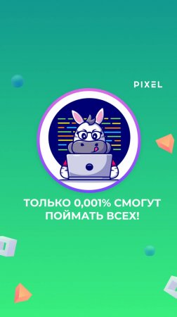 ТОЛЬКО 0,001% смогут поймать всех персонажей! | Stop challenge | Стоп челендж