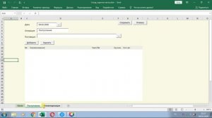 Складской учет в Excel (макросы)