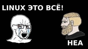 Linux нужен программисту_ И даже новичку_ Хватит Впаривать Linux Всем Подряд!