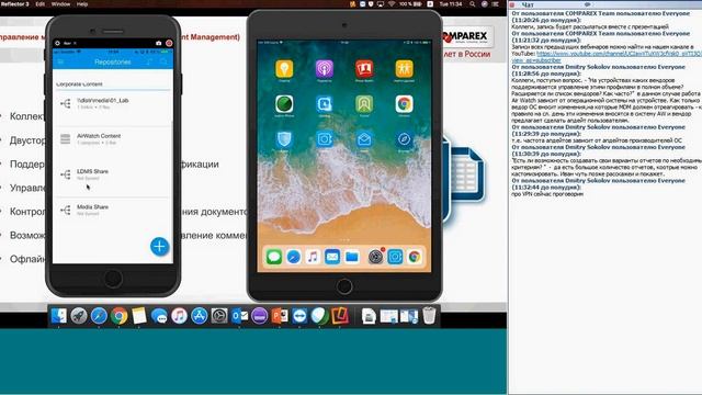 Вебинар «Управление мобильными корпоративными устройствами с VMware AirWatch», 03 апреля 2018 смотреть онлайн