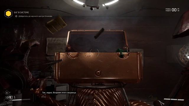 Atomic Heart - Секретный полигон №9