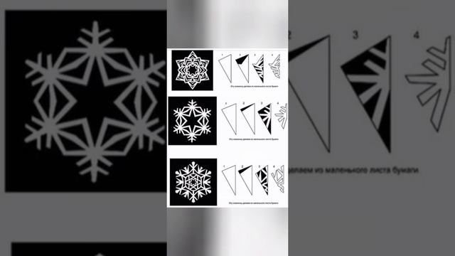 Новый 2021 г  Поделки на Новый год ! Снежинки из бумаги! смотреть онлайн