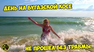 Пустой безлюдный пляж возле Анапы. Бугазская Коса удивляет.