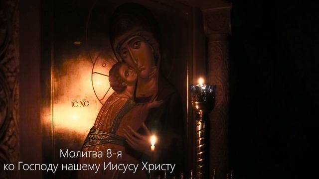 Вечерние молитвы. ВЕЧЕРНЕЕ ПРАВИЛО | МинДС смотреть онлайн