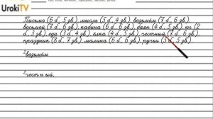 Упражнение №322 — Гдз по русскому языку 5 класс (Ладыженская) 2019 часть 1